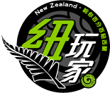紐玩客
