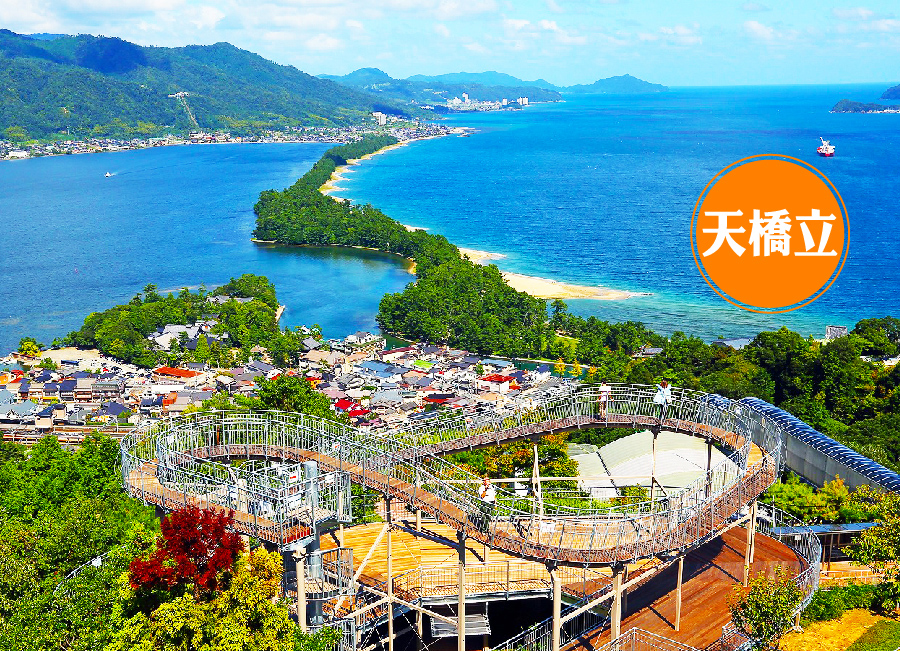 第2人折1000 【大阪】【出清一口價】海之京都星體驗京阪5日~$25,900起（8/20~12/31）