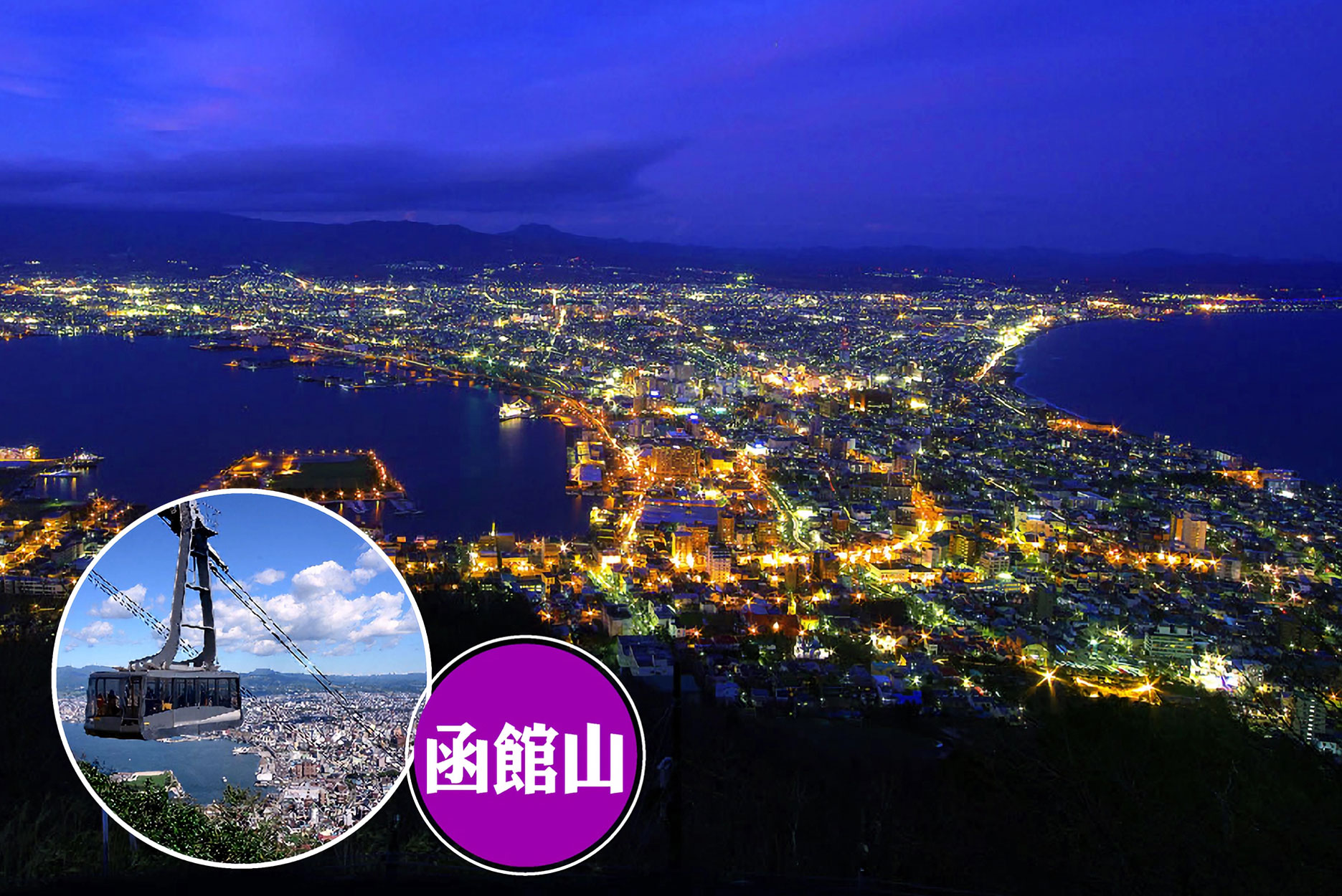 冬季戲雪》夢幻北海道6日