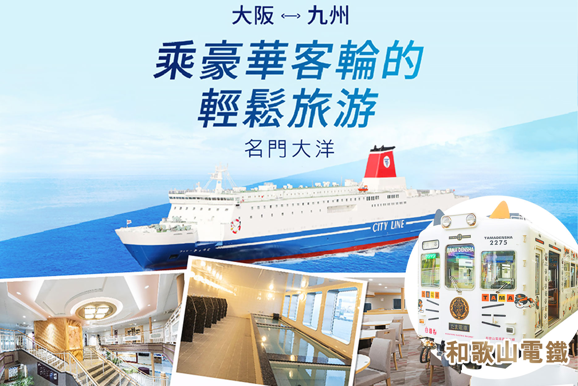 陸海南紀三溫泉6日.神宮 × 海景 × 溫泉 × 海女 × 渡輪之旅