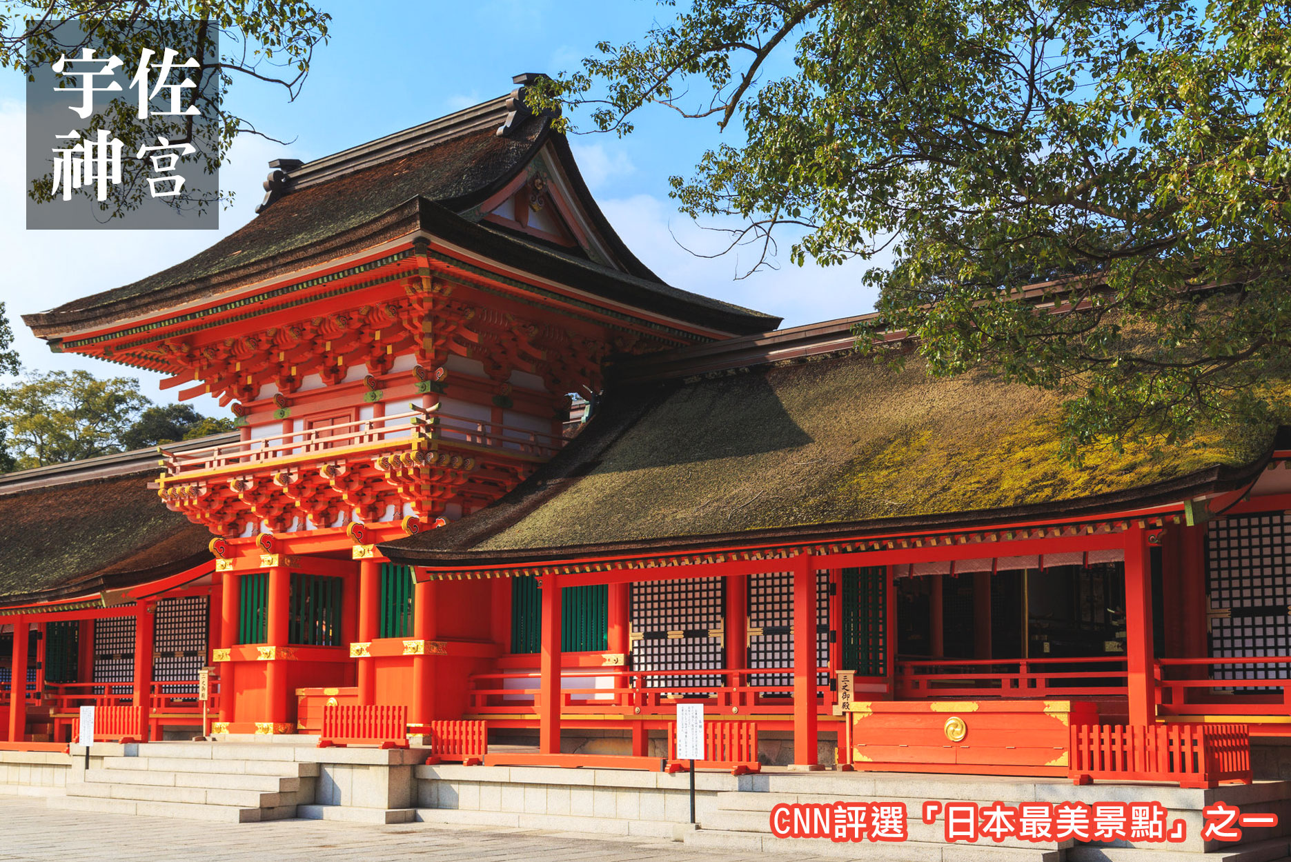 限時限量》熊飛九州山口秘境雙溫泉6日