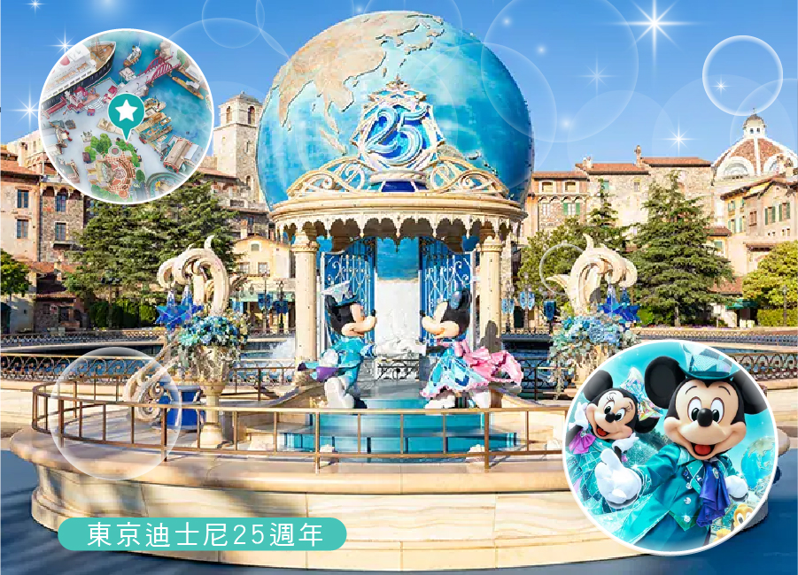 華航限時限量時尚東京半自助5日