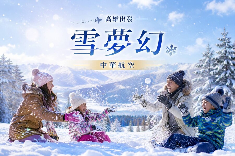 高雄出發.中華雪夢幻東京玩雪溫泉5日.富士山景觀纜車.採草莓體驗.忍野八海.蘆之湖遊船.湯樂城主題樂園
