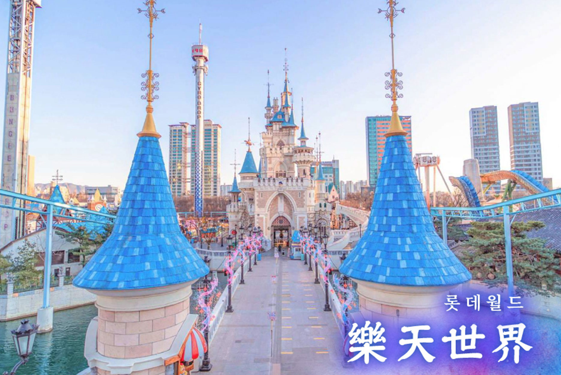 童心玩首爾５日(彩妝1站)